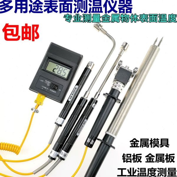 金属表面测温表 模具铝材铁板表面热电偶测温仪 表面温度探头测量