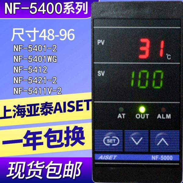 NF-5411V-2上海亚泰仪表温控器NF-5401V 5412V 5421V 5431V 5441V