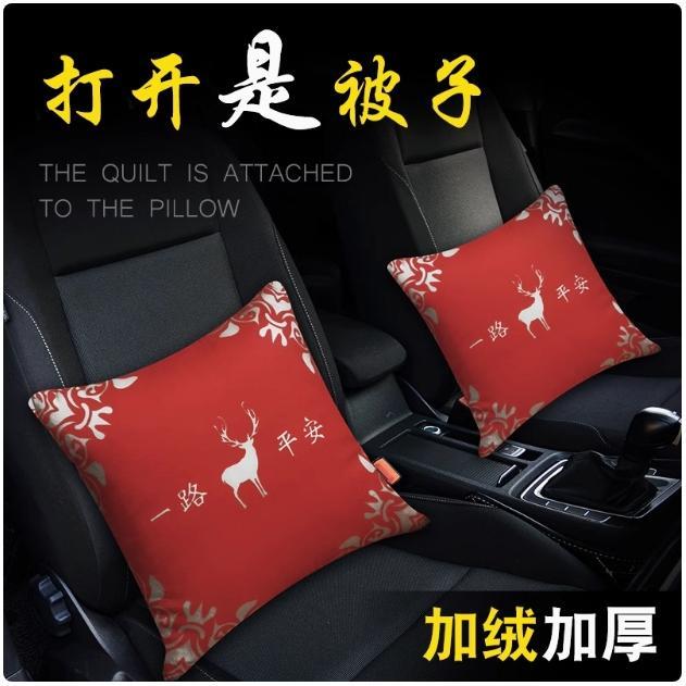 车载抱枕被子两用汽车腰靠车用靠垫腰垫车内二合一护腰靠枕一对毯