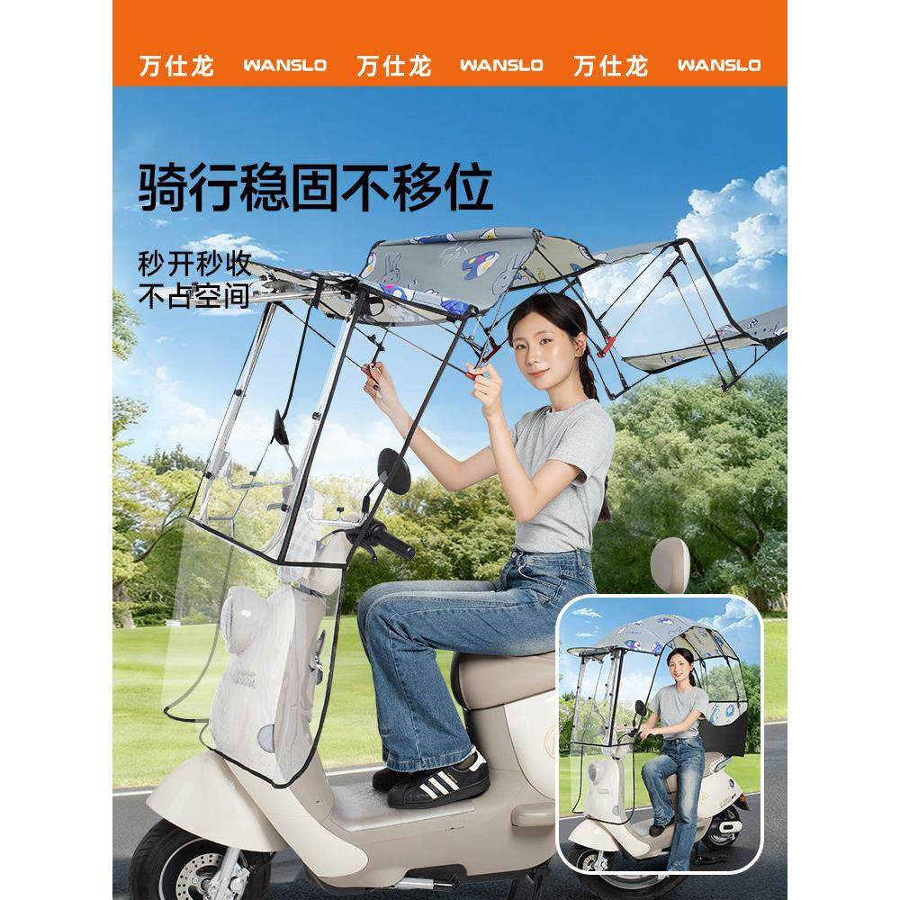 电动车遮雨棚新款可折叠收缩电动车雨棚可拆卸挡风遮雨遮阳伞快拆