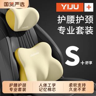 汽车腰靠垫靠背司机久坐座椅腰托主驾驶开车护腰神器车载靠垫腰枕