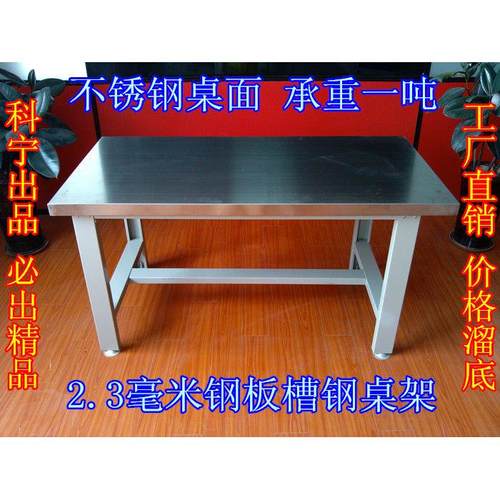 重型不锈钢工作台工具桌实验室操作台不锈钢打包台车间组装维修桌