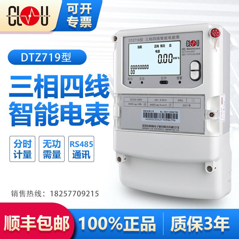DTZ三相四线智能电表多功能工业V尖峰平谷分时电表