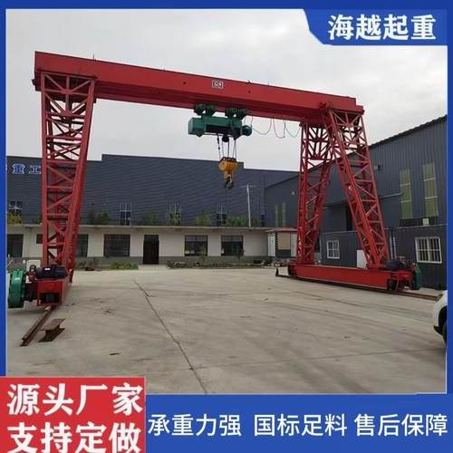 龙门吊吨工业起重吊装电动遥控龙门行车吨上包下花轨道龙门吊