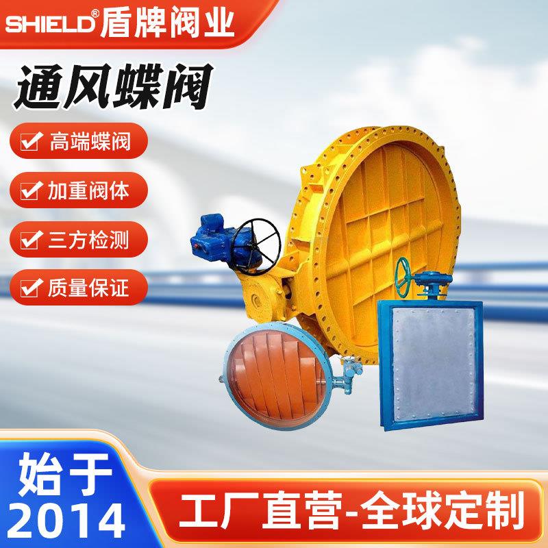 通风蝶阀手动通风蝶风量调节阀低泄漏量DN2-DN120烟道蝶阀蝶型