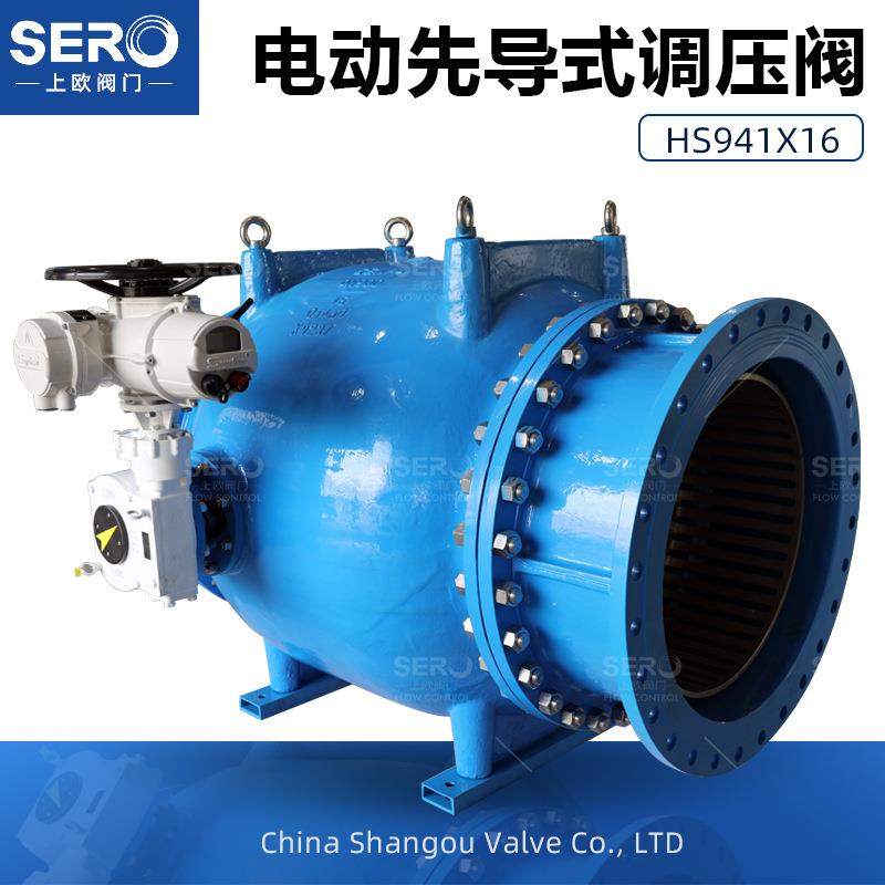 LHT941X-10Q电动先导式调流调压阀TL342X-16QLT942X-10