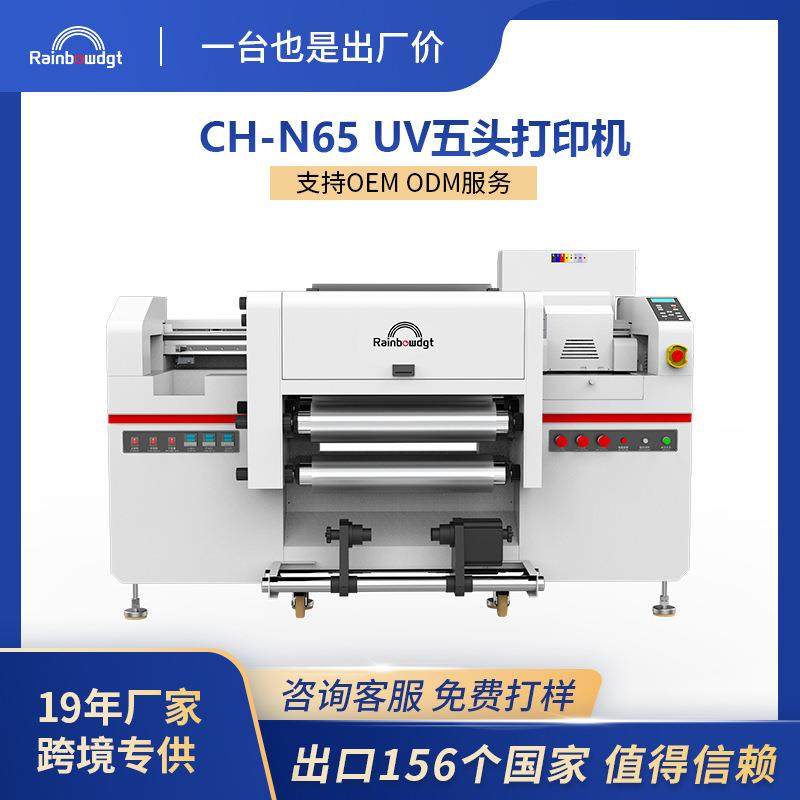 CH-N65水晶标签DTF打印机转印贴卷材烫金手机壳亚克力图案打印机,五金/工具,其他机械五金,淘宝优惠券,粉丝福利购,淘宝优惠卷