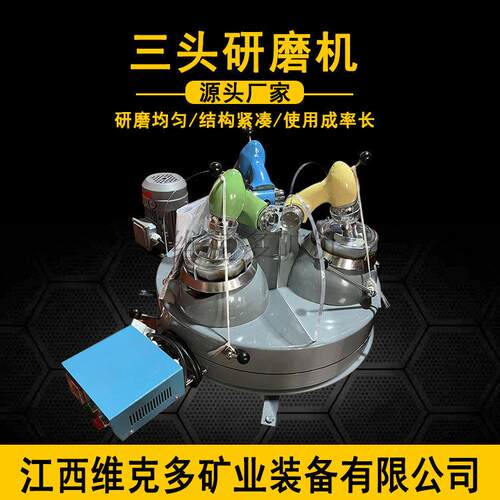 三头研磨机实验室干式玛瑙研磨仪XMP120*3可头研磨机 磨粉设备