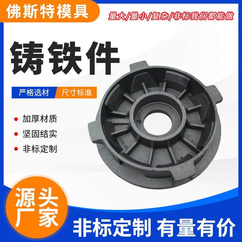 加工五金机械冲压件翻砂铸造铝件铸造铁件模具设计制作