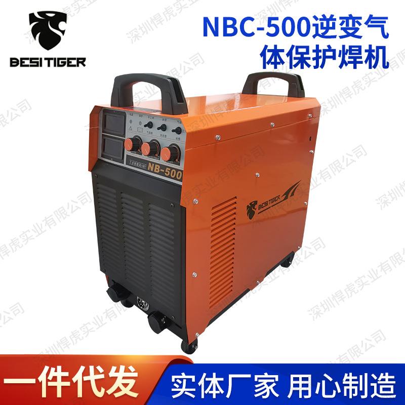 NBC-500I逆变气保护焊机二氧化碳气体保护焊机气保焊机电焊机
