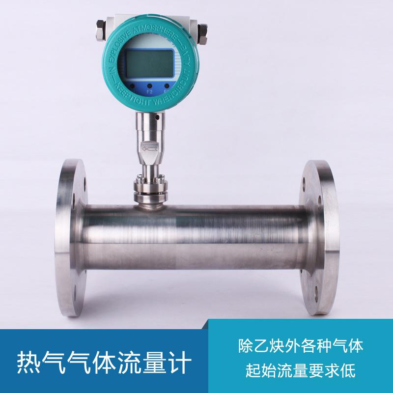 插入式热式气体质量流量计/管道式气体质量流量计/厂家供应
