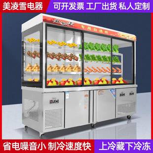 商用串串柜火锅冒菜立式点菜柜玻璃门水果蔬菜展示保鲜柜串串柜