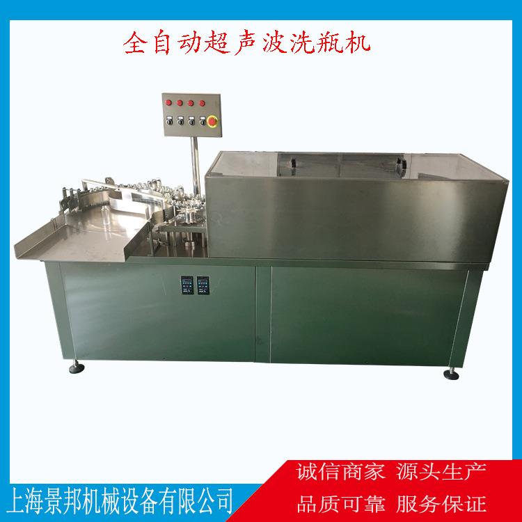 全自动翻转式洗瓶机10-20ml口服液瓶洗瓶机10-30ml西林瓶洗瓶机