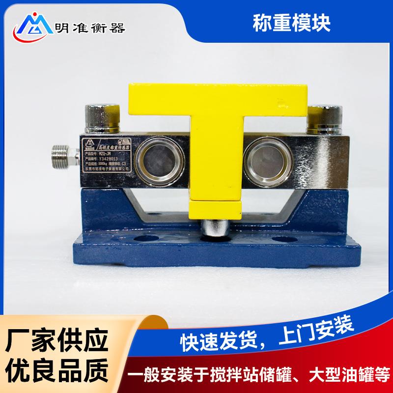 智能称重模块平面压力重量测力感应器搅拌站储罐不锈钢称重传感器