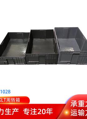 KLT61028周转箱1米汽车零件配套塑料箱1000*600*280汽配箱长方形