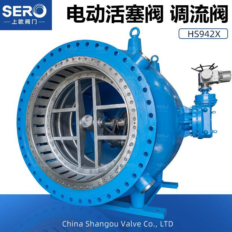大体重型941型调流调压阀活塞式电动流量调节DN100-DN2000