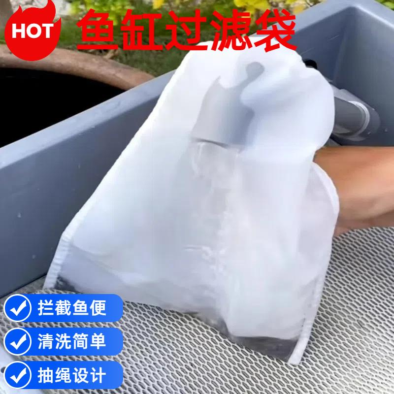 鱼缸过滤网袋200目尼龙过滤网水箱过滤袋100目周转箱拦截鱼便筛网
