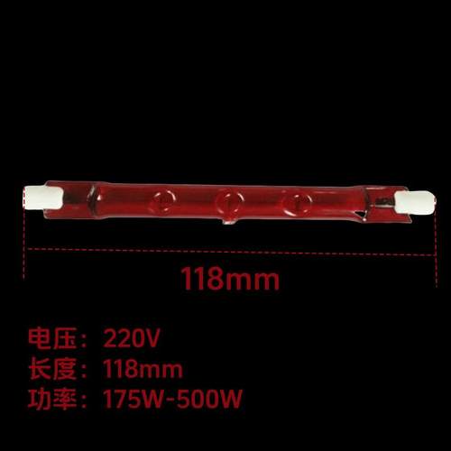 250w300W500瓦红色灯管加热红色灯泡养殖猪羊幼雏鸡坐灸仪保温灯