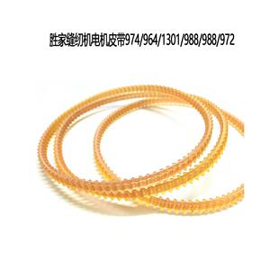 Singer 974电动脚踏缝纫机配件小电机牛筋双齿带电机带缝纫带