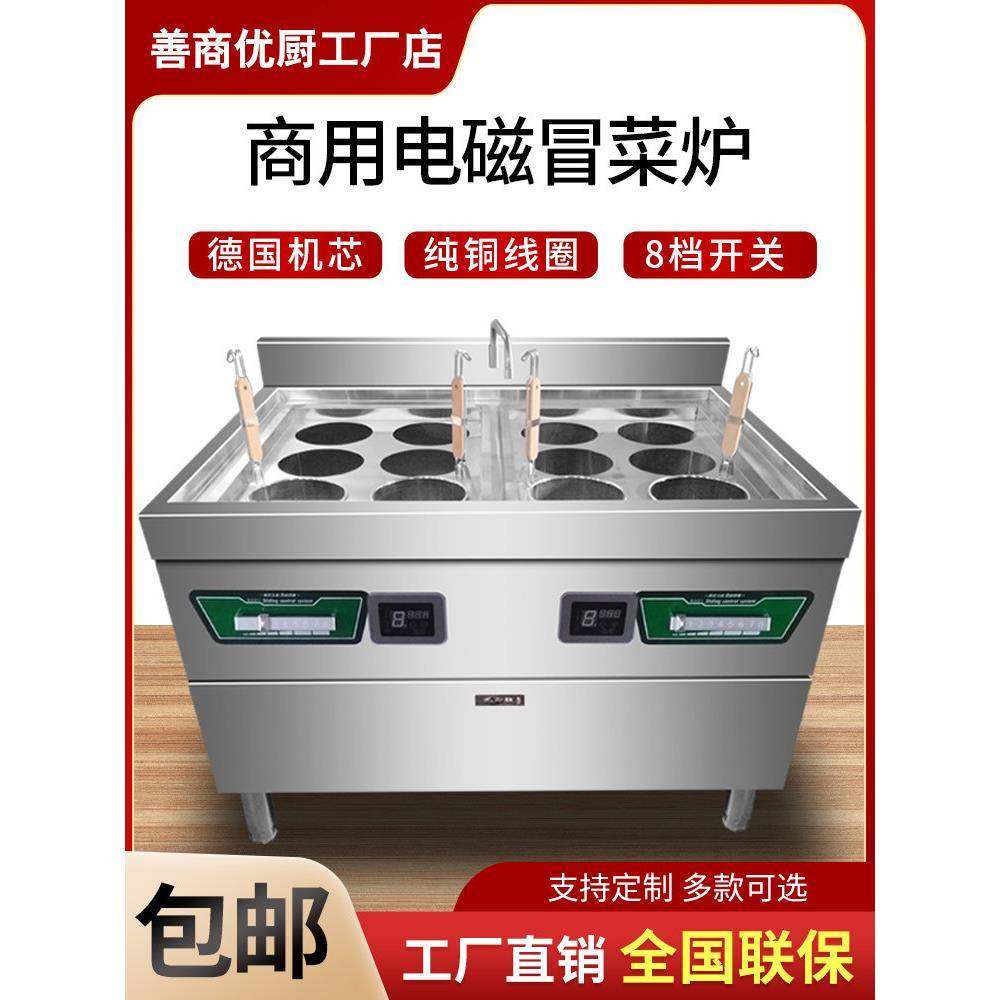 麻辣烫炉商用电磁煮面炉煮饺子锅烫菜烫粉煮米线馄饨炉平底冒菜炉,厨房电器,其他商用厨电,淘宝优惠券,粉丝福利购,淘宝优惠卷