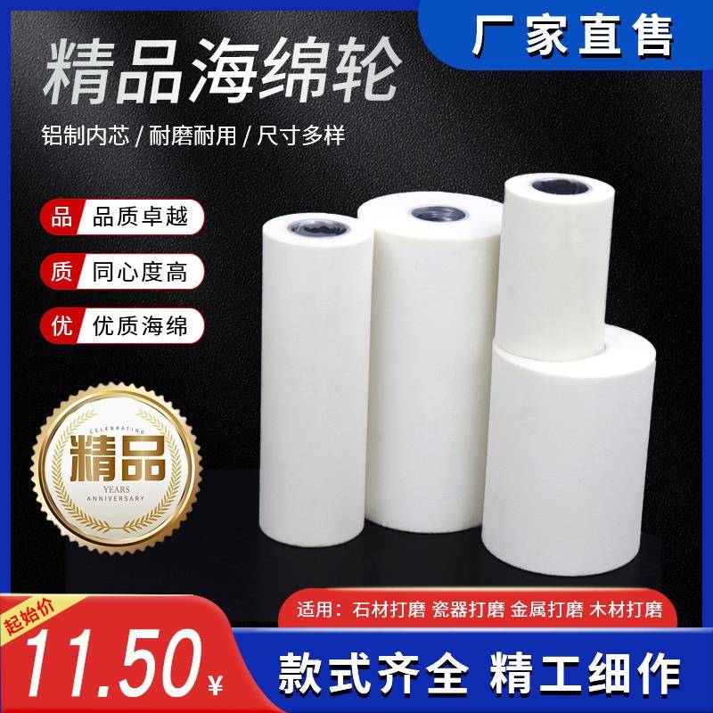 抛光海绵轮砂套打磨五金木工滚筒砂布轮铝芯乳胶立铣机用海绵轮