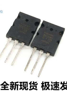 全新2SA1301 2SC3280 A1301 C3280 音频功放对管三极管