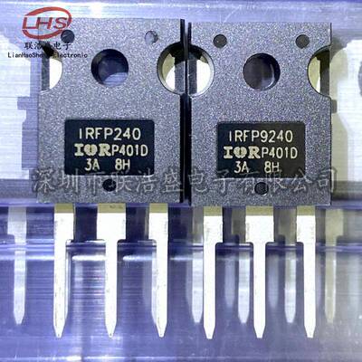 全新现货 IRFP240 IRFP9240PBF IR场效应管TO-247 20A/200V N沟道