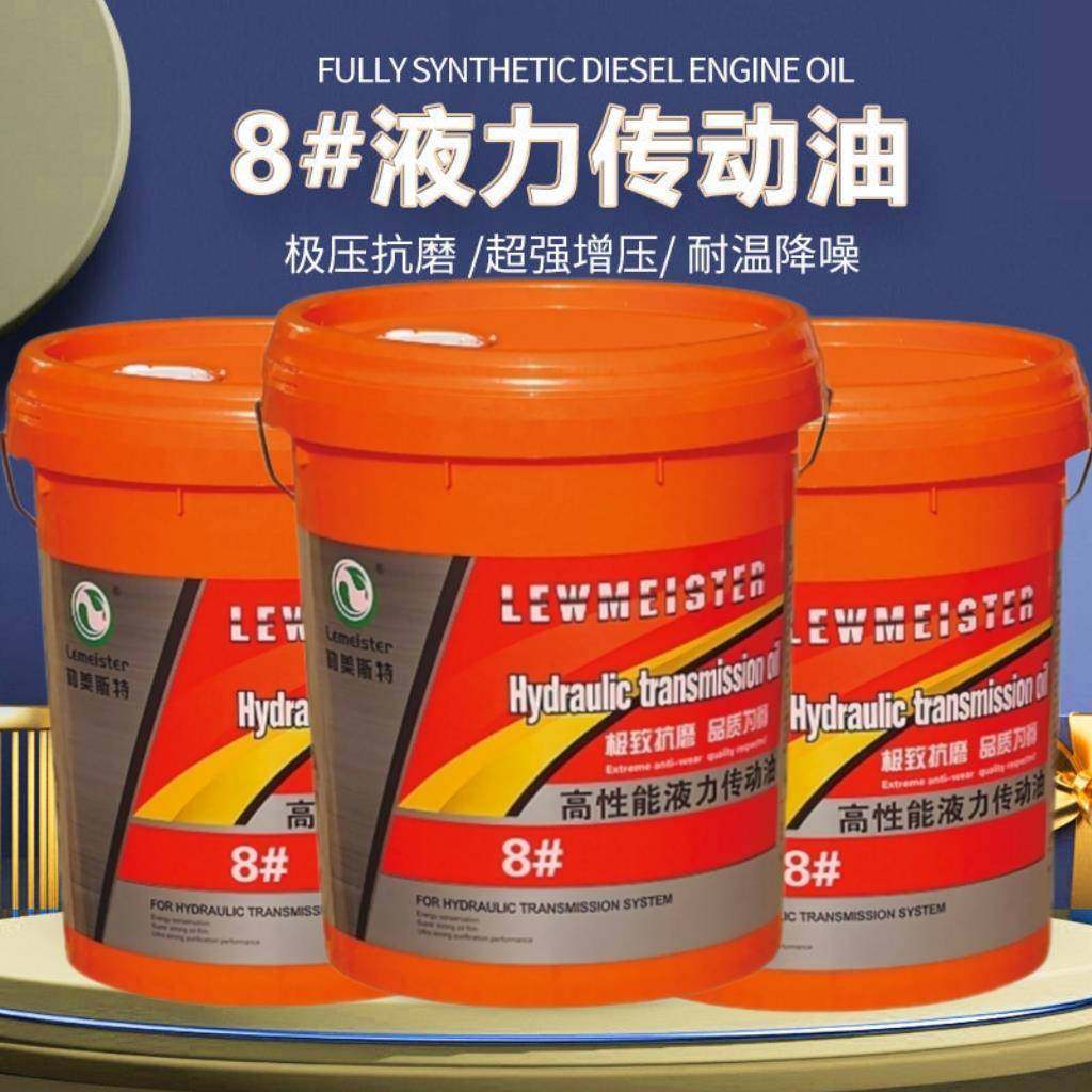 8号液力传动油传动皮带雷沃东方红叉车铲车装载机液压传动两用油