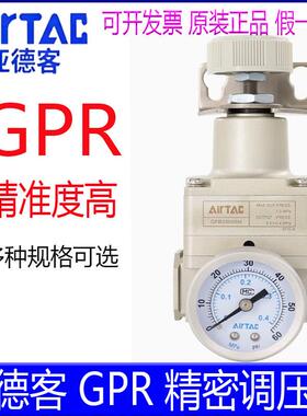 亚德客GPR调压阀GPR20006H GPR30008H GPR40010L 15M精密减压阀