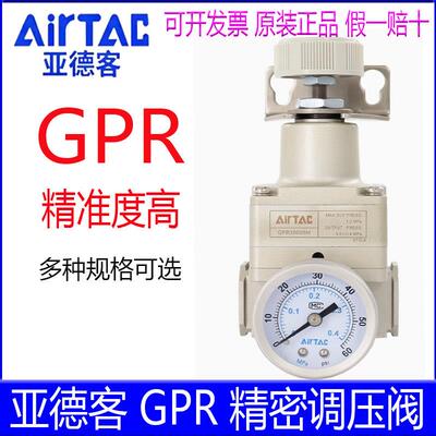 亚德客GPR调压阀GPR20006H GPR30008H GPR40010L 15M精密减压阀
