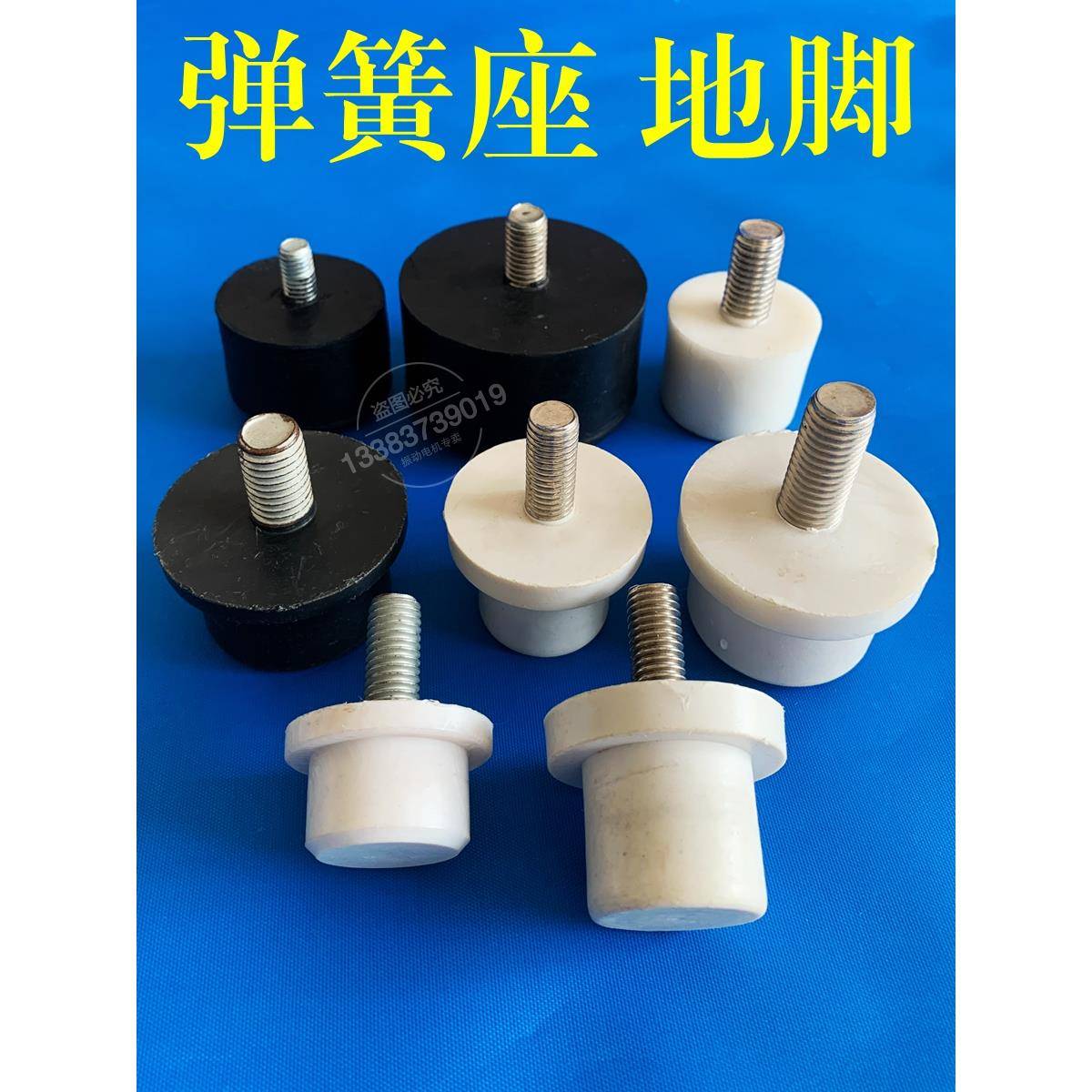 橡胶减震带螺丝塑料弹簧座振动筛减震垫橡胶地脚减震器旋振筛底托