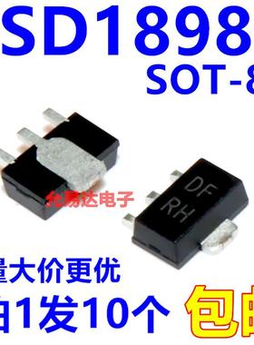 全新原装2SD1898 T100 印字DF贴片三极管 SOT-89 【10只2元包邮】