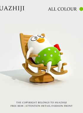 【只想躺平】摇摇乐小刘鸭办公室上班工位稳定情绪神器桌面摆件