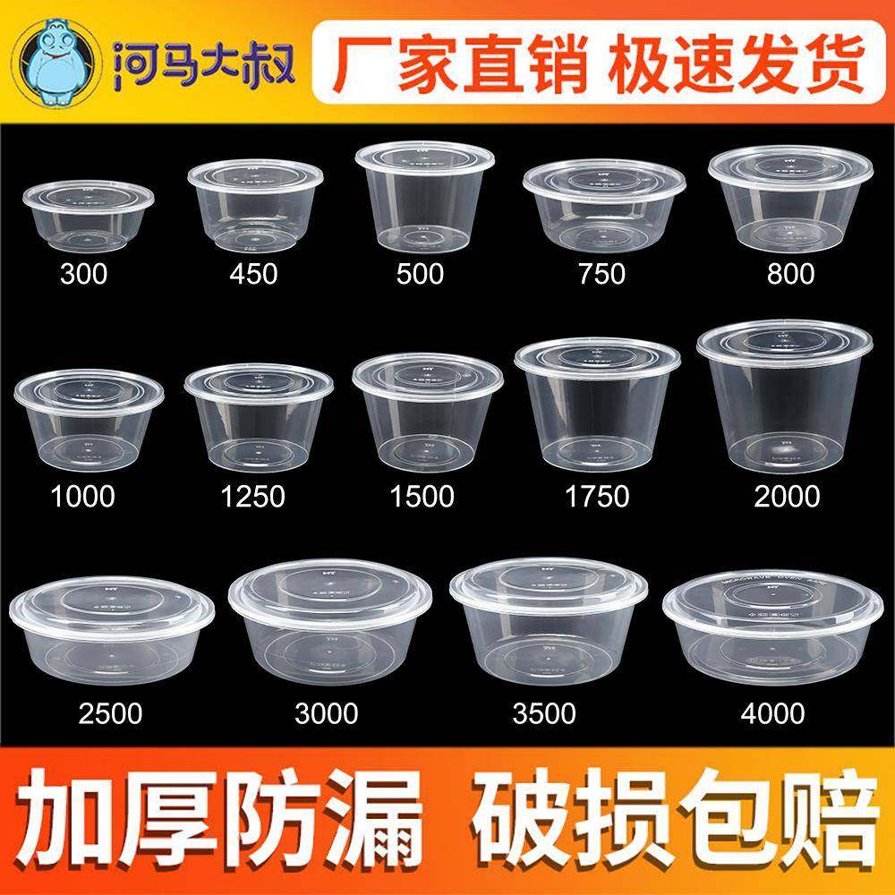 一次性餐盒透明打包盒饭盒圆形长方形食品级家用商用加厚带盖子汤