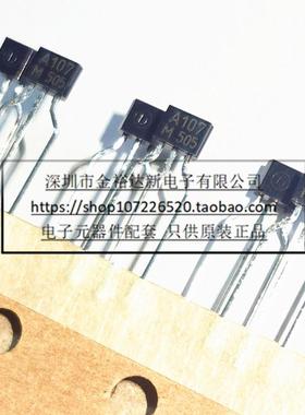 A102 C102 A105C107A107C116C101原装三极管直插C106M C111TO-92S