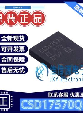 智能车MOS CSD17570Q5B TI TSON-8-EP N沟道 30V场效应管全新原装