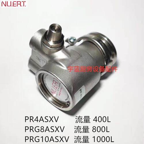 NUERT纳特不锈钢压头400L/800/1000L PR4ASXV PRG8ASXV PRG10ASXV