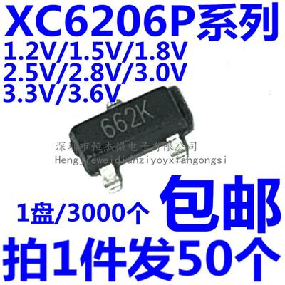 XC6206P122MR P152 P182 P252 P282 P302 P332 P362MR 贴片SOT23