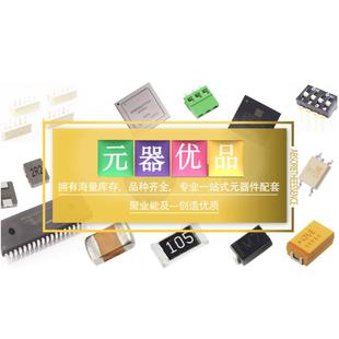 二三極管 電子元 器件bom表配單報價 電阻電容 件配套配單 IC芯片元