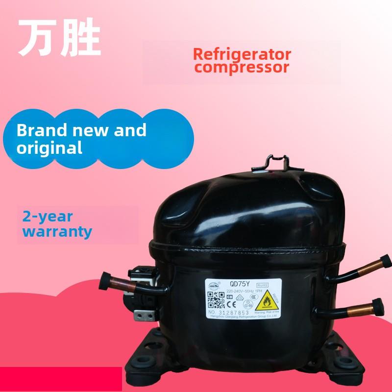 原装冰箱压缩机全新万盛冰箱冰柜压缩机600A134A压缩机全新压缩机