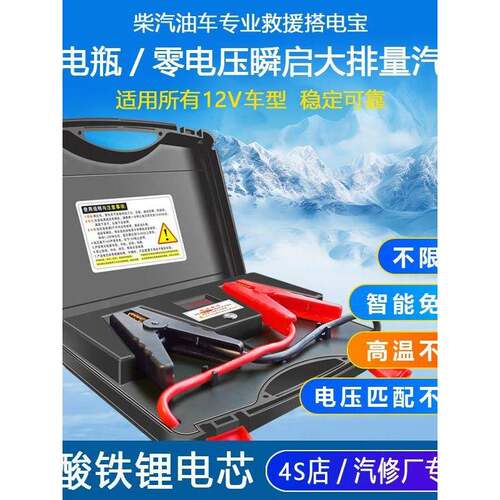 汽车大容量搭电宝应急启动电源12V紧急强启电源打火神器