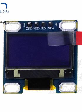 0.96寸屏幕 白色 IIC通信3.3-5V小OLED显示屏模块51单片机配件DIY