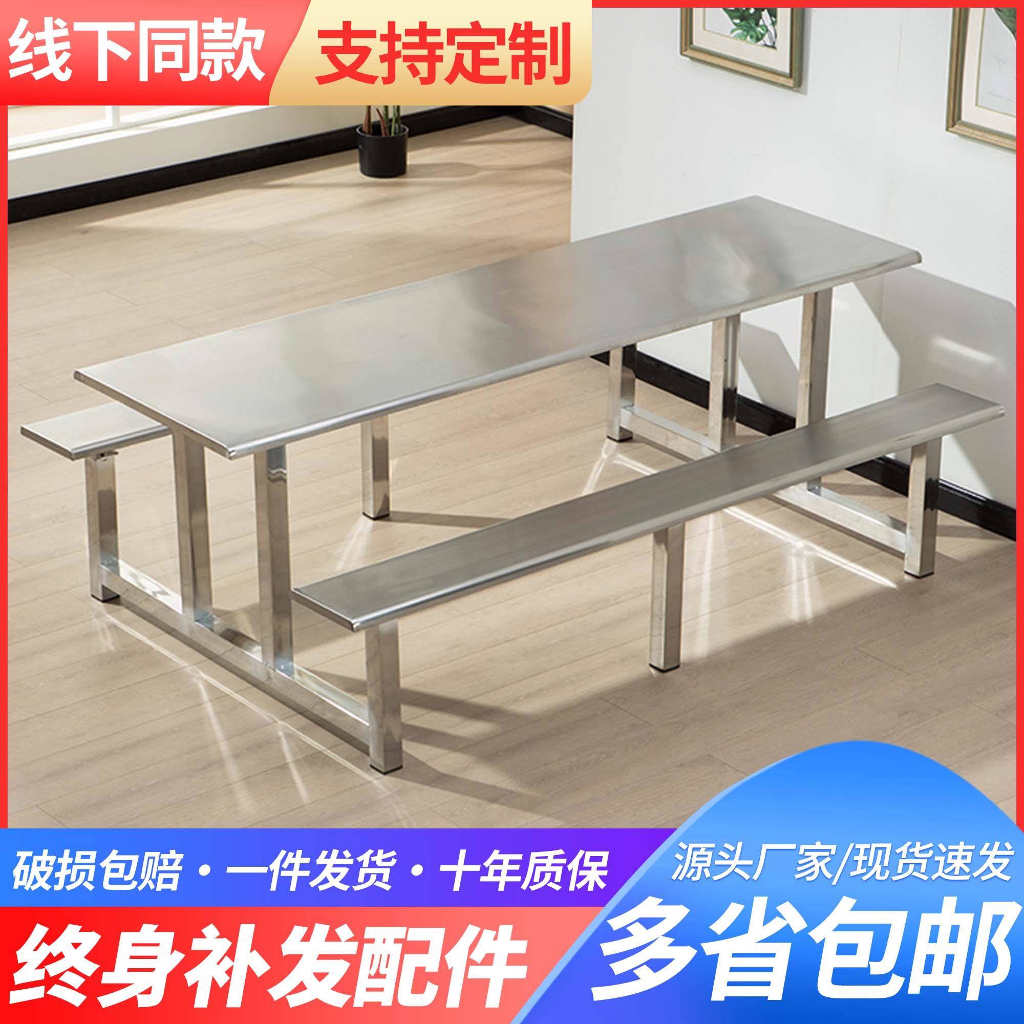学校食堂餐桌椅4/6/8人位工厂员工食堂餐桌不锈钢连体桌椅可定制