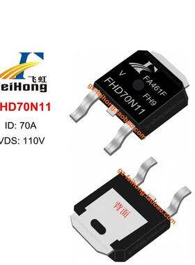 FHD70N11 飞虹原厂 70a 110v 全新 正品 场效应管 MOS管 TO-252