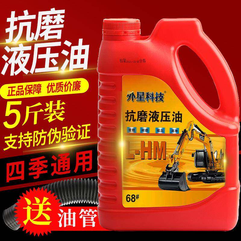 抗磨液压油32号46 68号通用挖掘机叉车升降机润滑油液压机油大桶
