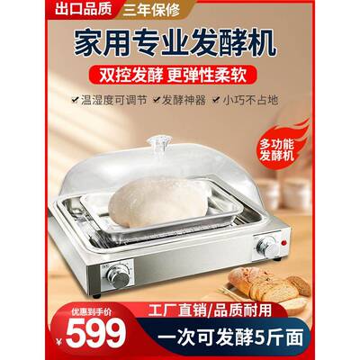 发酵箱家用烘焙全自动面包酸奶打样箱馒头商用恒温小型发酵机