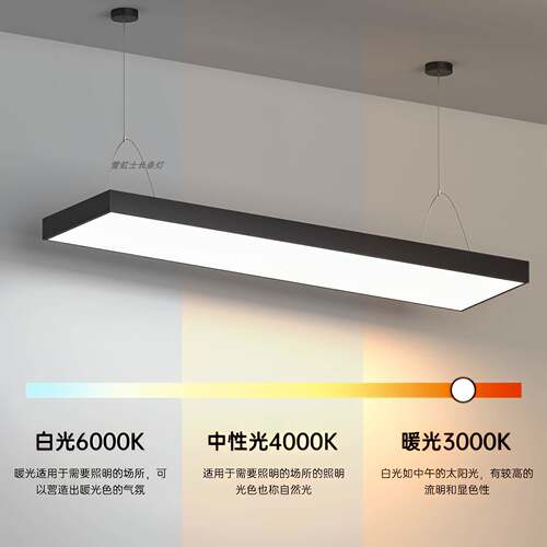 三色变光led长条灯方通专用灯超亮条形办公灯超市健身房教室吊灯