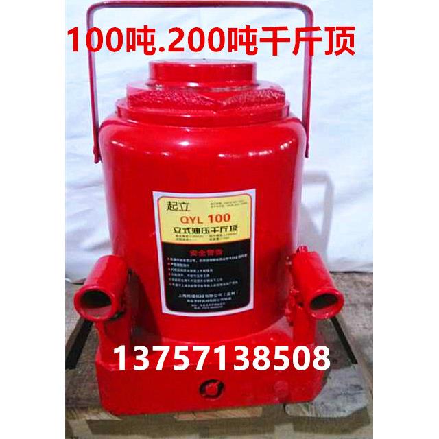 厂家销2吨--100吨200吨立式油压液压千斤顶助力器浙江产多省包邮