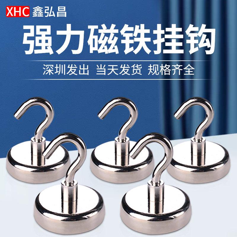 鑫弘昌磁业超强力磁铁钕铁硼圆形吸盘吸铁石磁性挂钩磁钢磁石磁王图片