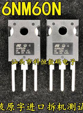 W26NM60N ST26N60 26N60 电源开关MOS场效应管 600V 26A TO-247